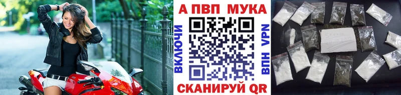APVP VHQ  цены   Белокуриха 