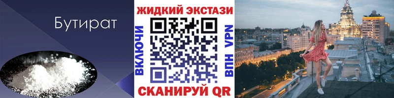 мега ТОР Белокуриха БУТИРАТ оксана