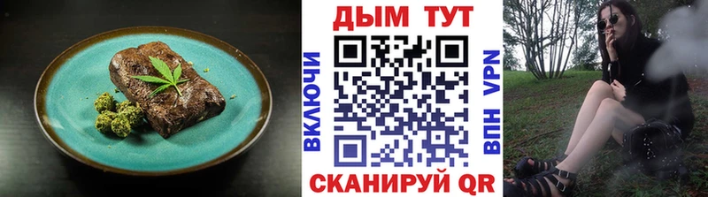 Еда ТГК марихуана  Белокуриха 