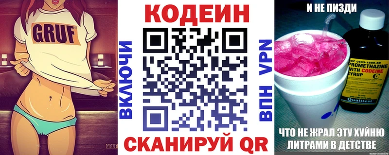 Кодеин напиток Lean (лин)  ОМГ ОМГ зеркало  Белокуриха  где можно купить  