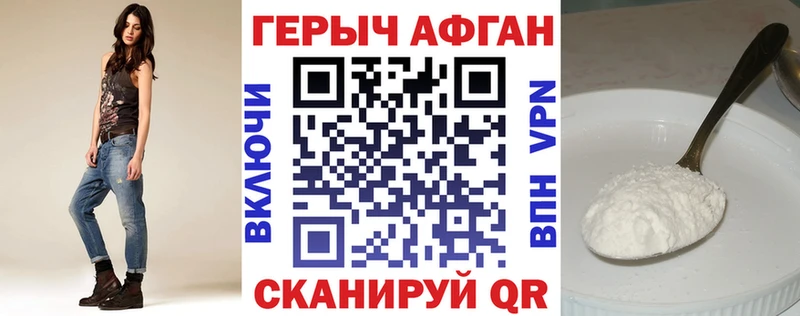ГЕРОИН VHQ  Белокуриха 