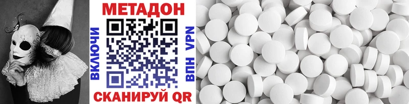 МЕТАДОН VHQ  mega как войти  Белокуриха  закладки 